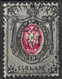 Russia 1879 7K Shifted Oval Center Print Error. Mi 25x /Sc 27. Used. - Varietà E Curiosità