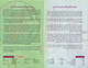 FLYER-Tunisia 2005- World No Tobacco Day  In 3 Languages( Arabic-French & English ) 3 SCANS - Drugs