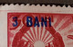 Stamps Errors Romania 1952 # 1362 Printed With Color Line And Circle Outside The Frame, - Abarten Und Kuriositäten