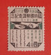 Francobolli Cina Manciukuo Manchuria Censimento National Census 2F E 4F 1940 - Ostchina 1949-50