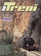 Magazine I TRENI Aprile 2002 N.236 - Il Deposito Di Rimini - En Italien - Non Classés