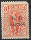 GREECE 1917 Flying Hermes 1 L / 3 L Overprint K, Π. Vl. C 13 X K MH - Charity Issues