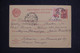 U.R.S.S. - Entier Postal + Complément Pour La France En 1949 - L 131863 - ...-1949