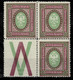 Russia 1918 - 3,5 R ☀ Perf 12½ Mi 78 Cx ☀ MNH Block (**) - Neufs