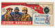 FRANCE - Loterie Nationale - 1/10ème - F.I.D.E.L. Union Nationale Des Combattants - 32ème Tranche - 1965 - Lottery Tickets