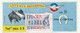 FRANCE - Loterie Nationale - 1/10ème - Les Ailes Brisées - Fer à Cheval  - 30eme Tranche 1970 - Biglietti Della Lotteria
