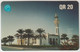 QATAR - Wakrah Mosque, 20QR, Q-Tel, 01/95, Used - Qatar