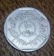 Monnaie, YEMEN REPUBLIC, 10 Riyals, 1995, Bridge Of Shahara, KM:27 , AUNC , Agouz - Yémen