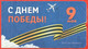 Russia 2022. Aeroflot Boarding Pass. - Europe
