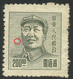 Error --  East CHINA 1949  --  Mao Zedong  - MNG -- - China Oriental 1949-50