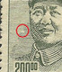 Error --  East CHINA 1949  --  Mao Zedong  - MNG -- - China Oriental 1949-50