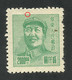 Error --  East CHINA 1949  --  Mao Zedong  - MNG -- Broken Frame - Chine Orientale 1949-50