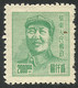 Error --  East CHINA 1949  --  Mao Zedong  - MNG -- Broken Frame - Oost-China 1949-50