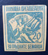 Greece  Bulgaria  VIGNETTE LABEL CINDERELLA GREEC  CIVIL WAR 1946-1949  20 LEVA - Charity Issues