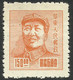 Error --  East CHINA 1949  --  Mao Zedong  - MNG -- Dot Of Color On Mao's Face - China Oriental 1949-50