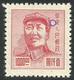 Error --  East CHINA 1949  --  Mao Zedong  - MNG --  White Point - China Oriental 1949-50