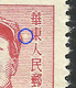 Error --  East CHINA 1949  --  Mao Zedong  - MNG --  White Point - Chine Orientale 1949-50