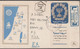1952. ISRAEL. Menorah Stamp 1000 Pr. With Tab On Registered (Givatayim) FDC Cancelled First Da... (Michel 66) - JF433356 - Other & Unclassified