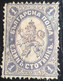 BULGARIE 1882-1885 : YT N°12 - 5 Letters - (*) - Ungebraucht