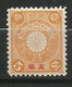 Bureaux Japonais En Chine N° 8   Neuf * B/  TB              Voir Scans                    Soldé ! ! ! - Unused Stamps