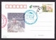 China: Stationery Picture Postcard, 2013, Flower, Special Cancel Mount Qomolangma Park, Unused (pencil Number) - Covers & Documents