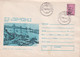 A19313 - STAMPA DE EPOCA REPREZENTAND PODUL A SALIGNY COVER ENVELOPE USED 1983 REPUBLICA SOCIALISTA ROMANIA RSR - Storia Postale
