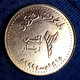 Sudan - 2 Dinar -  (1994) -  Proof , (5 Oblique Lines) - KM113 , Gomaa - Sudan