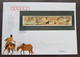 China Ancient Chinese Painting Scroll Of Bathing Horses 2014 Horse (FDC) - Brieven En Documenten