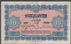 1943. MAROC. BANQUE D'ETAT DU MAROC. 10 FRANCS. 1-5-43. Fold. - JF524677 - Marocco