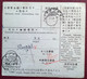 Netherlands Indies Japanese Occupation 1944 Money Order (Japan Indonesia WW2 War 1939-1945 Cover Guerre Lettre Japon - Niederländisch-Indien