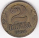 Yougoslavie 2 Dinars 1938 Pierre II Bronze-aluminium, KM# 20 - Yugoslavia