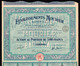 Ets. MOURIER L. BARRAYA & Cie – 1931 - Tourismus