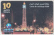 TUNISIA - Place 7 Novembre , 10 TD , Used - Tunisie