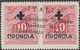 10 + 10 L. Rosso Sass 28 MNH** Integro Cv 1100 - Cefalonia & Itaca