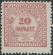 Greek-Greece-Grèce-Cyprus-TAXAPOMEION HPAKAEIO,Revenue Stamp Tax - Fiscal,Mint - Nuevos