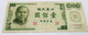 CHINA - TAIWAN - P.1983 – 100 Yuan 1972 AUNC, - Taiwan