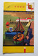 Cartoguide SHELL BERRE-FRANCE Nord 1959 (n°1) - Cartes Routières