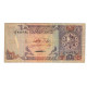 Billet, Qatar, 1 Riyal, KM:7, TB - Qatar