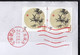 China 2013 / Greetings Stamps / Plants - Lettres & Documents