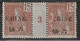 CHINE - N°67 * (1904-05) Grasset : 15c Brun (I) - Millésimes 1903 - Nuovi