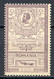 ROUMANIE > N° 151 ⭐ Neuf Charnière Infime - MLH ⭐ Cat 200 € -- Posta Romana -- Romania - Charles 1er Et Hotel Des Postes - Unused Stamps