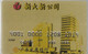 -CARTE-MAGNETIQUE-CHINE-Exp 06/98 -TBE-RARE - Disposable Credit Card