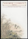 2022 Taiwan R.O.CHINA - Maximum Card.-Ancient Chinese Paintings From The National Palace Museum- 24 Solar Terms (Winter) - Cartoline Maximum