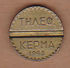 AC -  GREECE GREEK TELEPHONE OTE KEPMA 1963 TOKEN JETON - Monétaires / De Nécessité