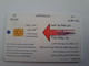 SAUDI ARABIA  CHIPCARD 50 RIYALS   PRIME NET /INTERNET  SAU-C-08    Fine USED **   ** 11861** - Saudi Arabia