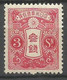 Japon    N° 121     Neuf  ( *  )       B/TB       Voir Scans     Soldé ! ! ! - Unused Stamps