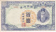 BILLETE DE COREA DEL SUR DE 100 YEN DEL AÑO 1947  (BANKNOTE) - Korea (Süd-)