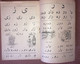 Ottoman Alphabet - Children Book Illustrated 1928 Yeni Elifba - Livres Anciens