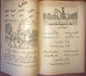 Delcampe - Ottoman Alphabet - Children Book Illustrated 1928 Yeni Elifba - Livres Anciens