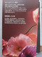 Japon Jo Malone Japan - Publicités Parfum (journaux)